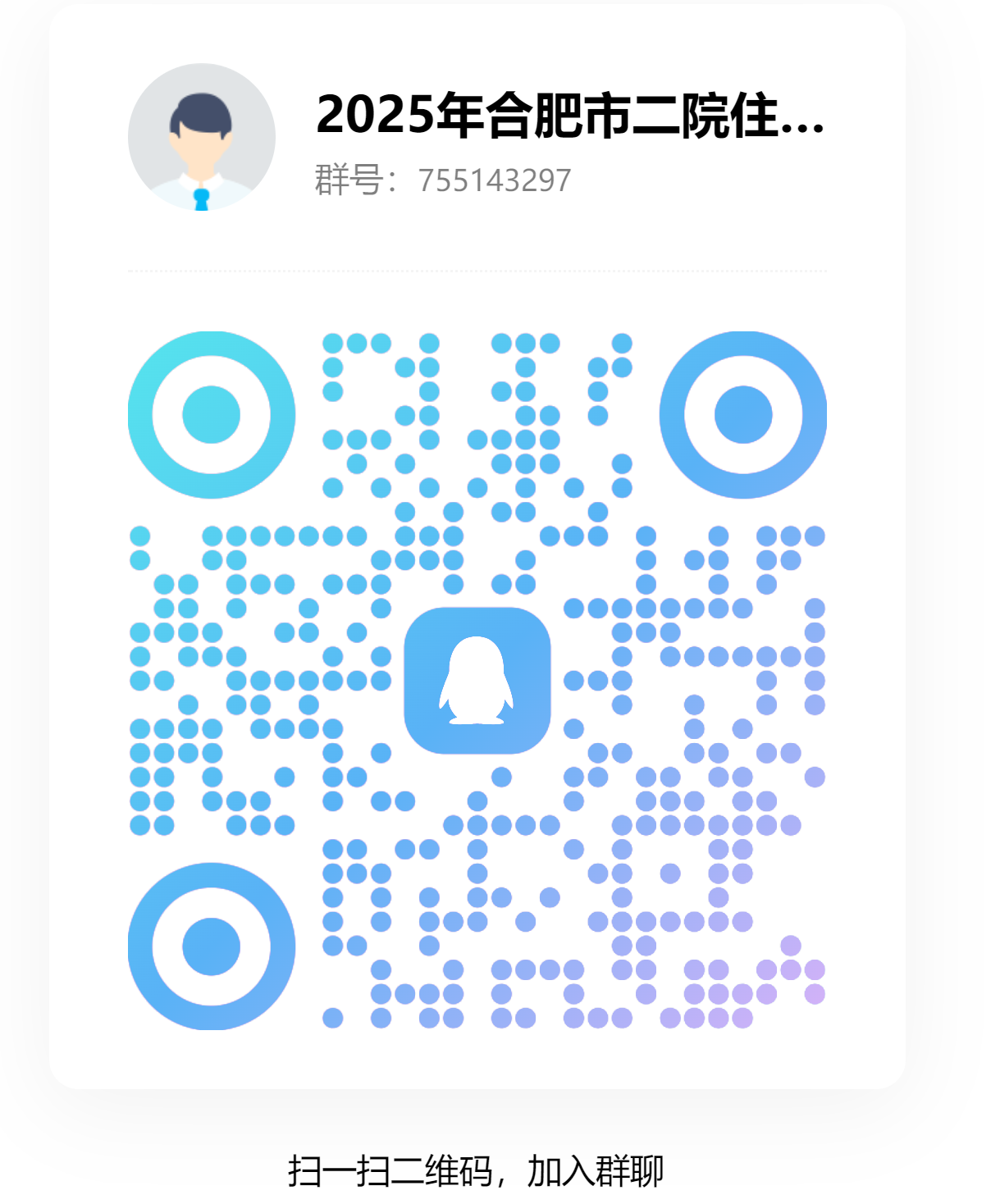 qrcode_1743993454774.jpg